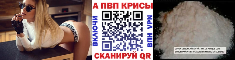 А ПВП Crystall  где купить наркоту  hydra как войти  Когалым 