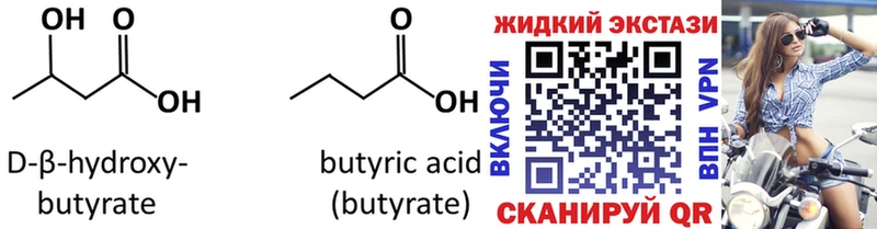 БУТИРАТ 1.4BDO  где найти наркотики  Когалым 