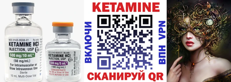 сколько стоит Когалым КЕТАМИН VHQ