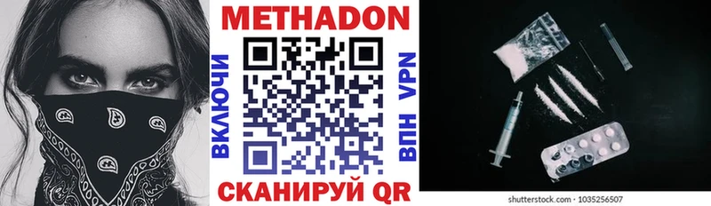 что такое   Когалым  Метадон VHQ 